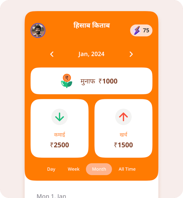 Hisab Kitab accounting app showing profit, income, and expenses in Hindi